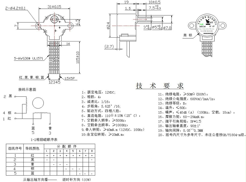 BH-24BYJ48-065