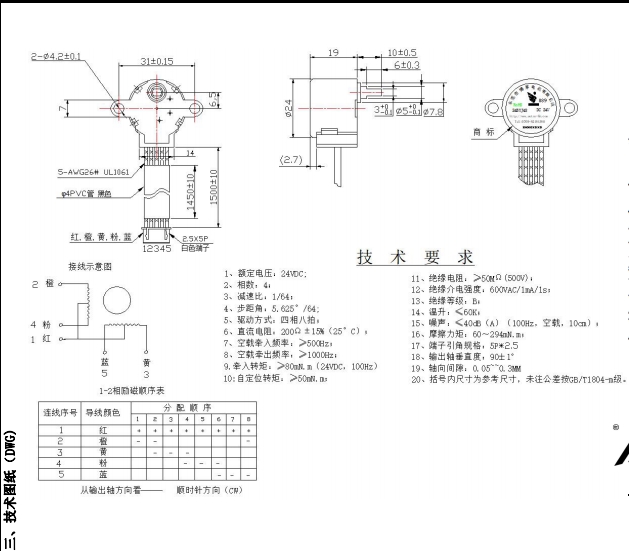 BH24BYJ48-089