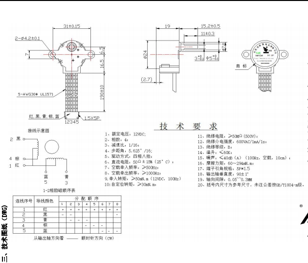 BH24BYJ48-089