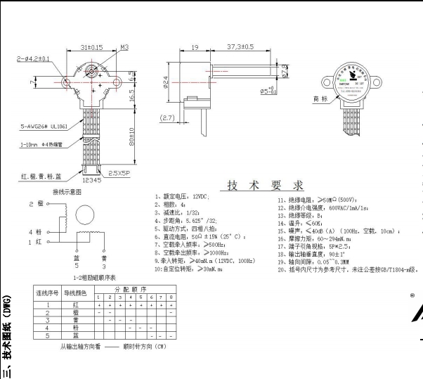 BH24BYJ48-089