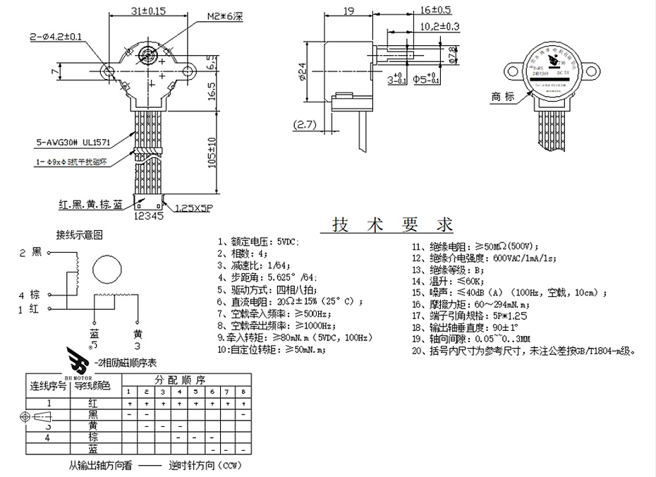 BH-24BYJ48-730