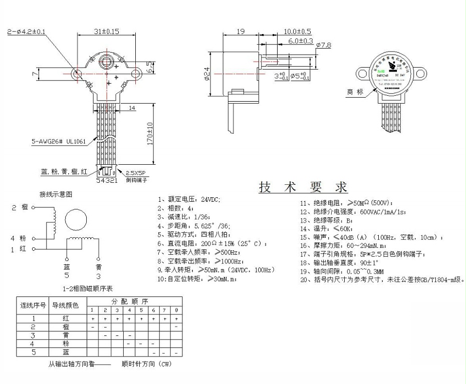 BH-24BYJ48-126