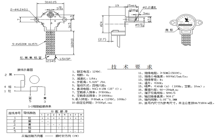 减速马达参数表