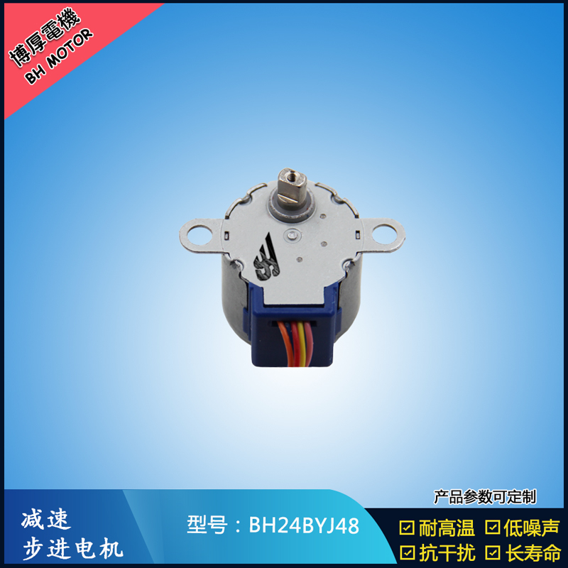 蜂眼灯步进电机 直流电压5V 12V的舞台灯步进电机