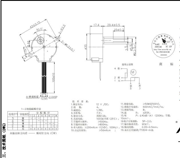 BH24BYJ48-089