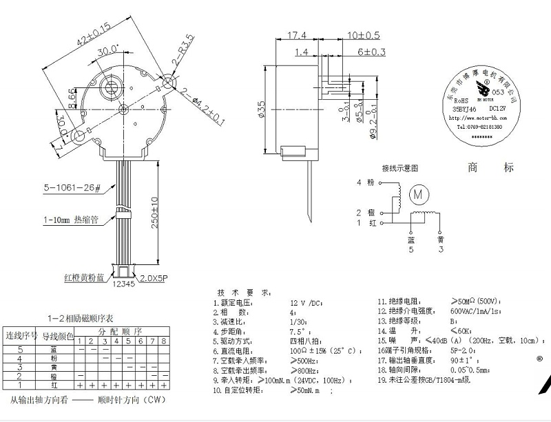 消防水炮电机