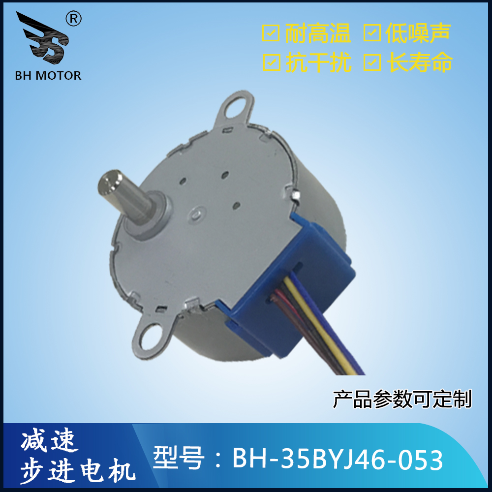 35BYJ46-053