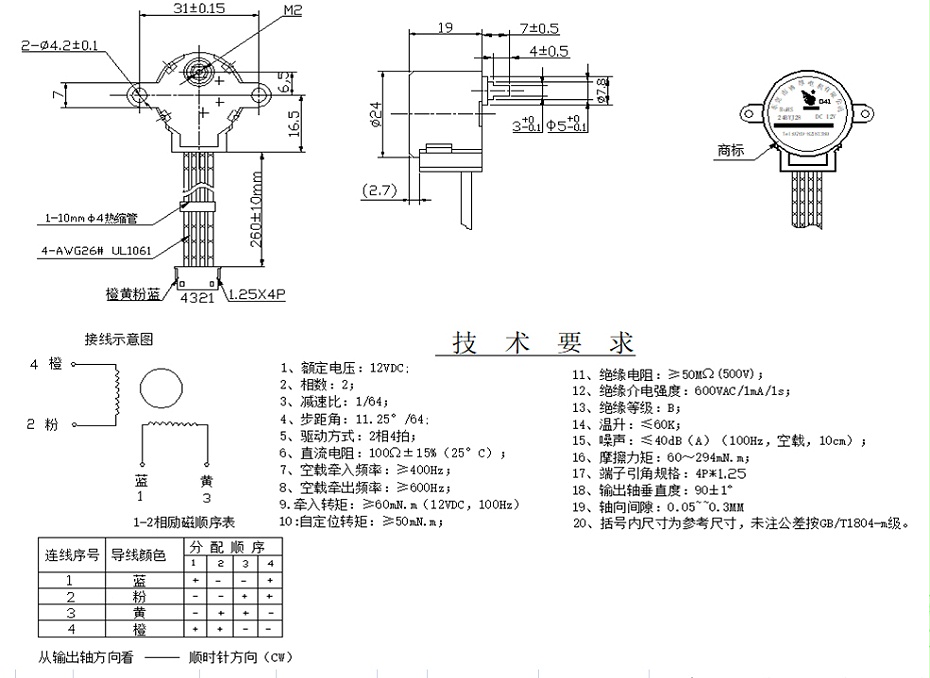 BH-24BYJ28-041