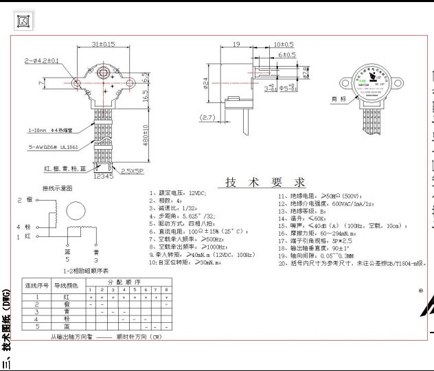 BH24BYJ48-089