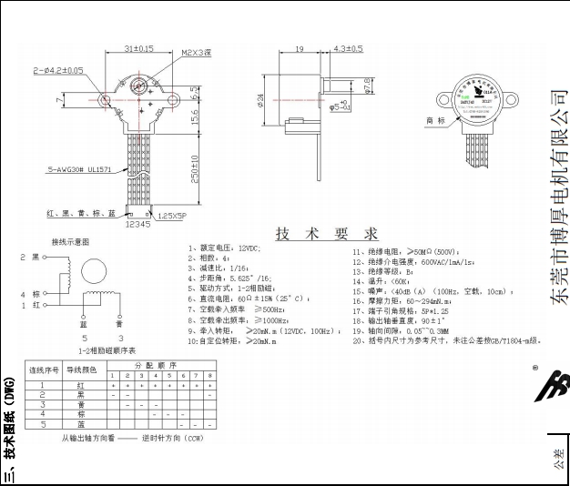 BH24BYJ48-089