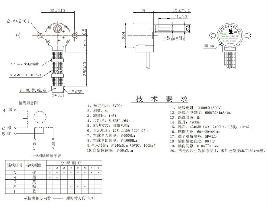 BH-24BYJ48-180