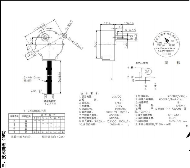 BH24BYJ48-089