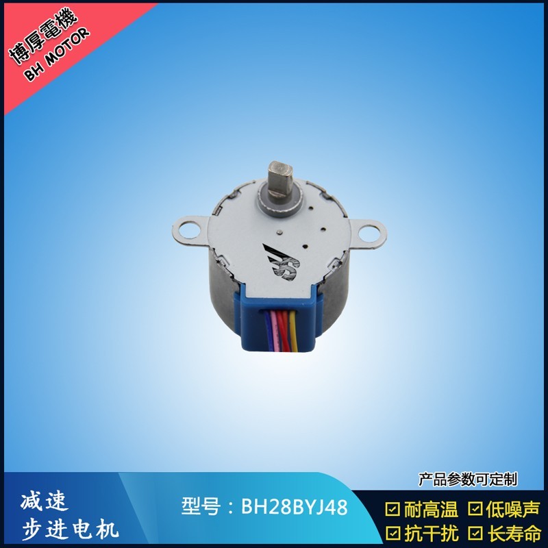 BH28BYJ48  5V-12V 无人驾驶汽车电机