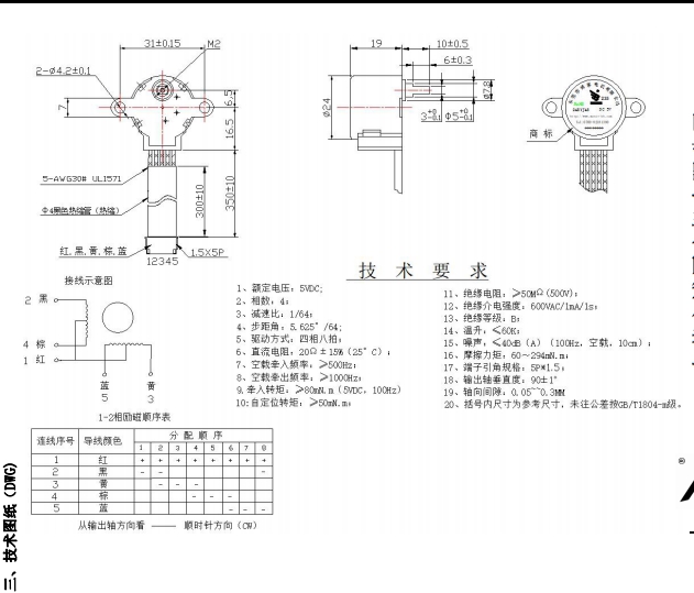 BH24BYJ48-089