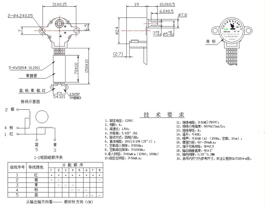 BH-24BYJ48-154