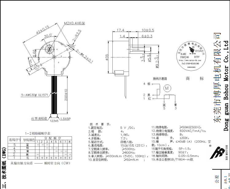 BH24BYJ48-089