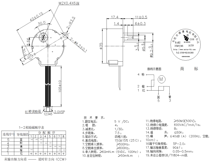 BH24BYJ48-089