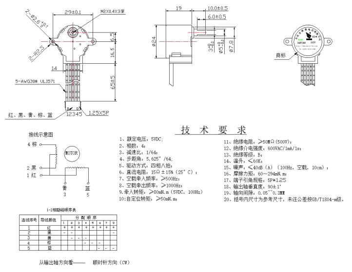 BH-24BYJ48-034