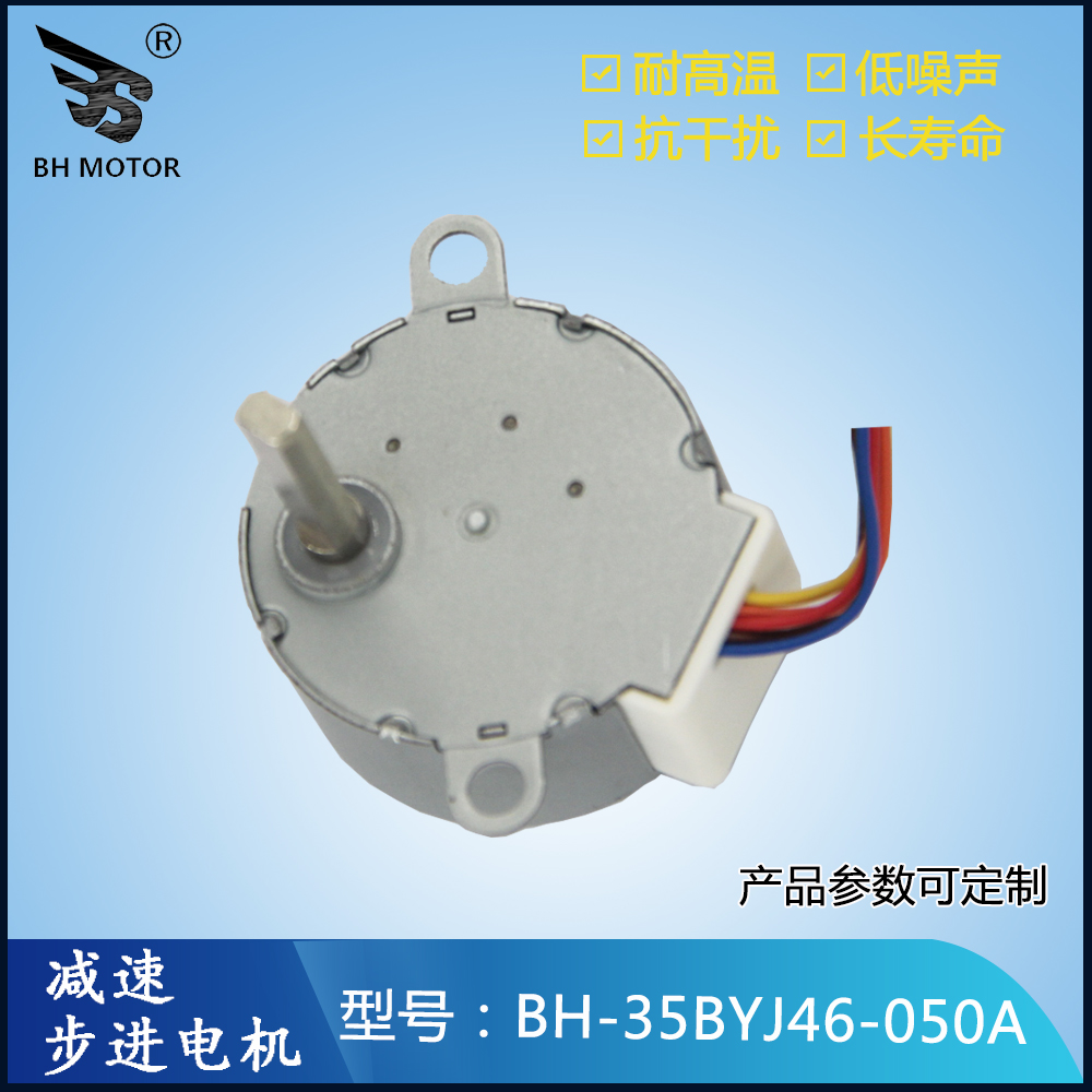 常规型35BYJ46