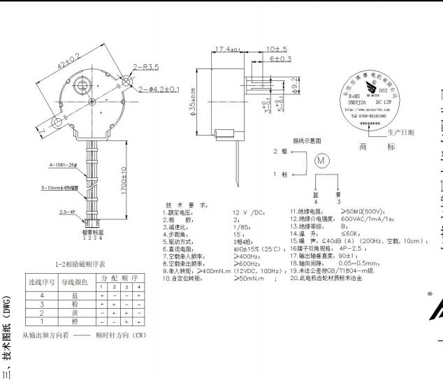 BH24BYJ48-089