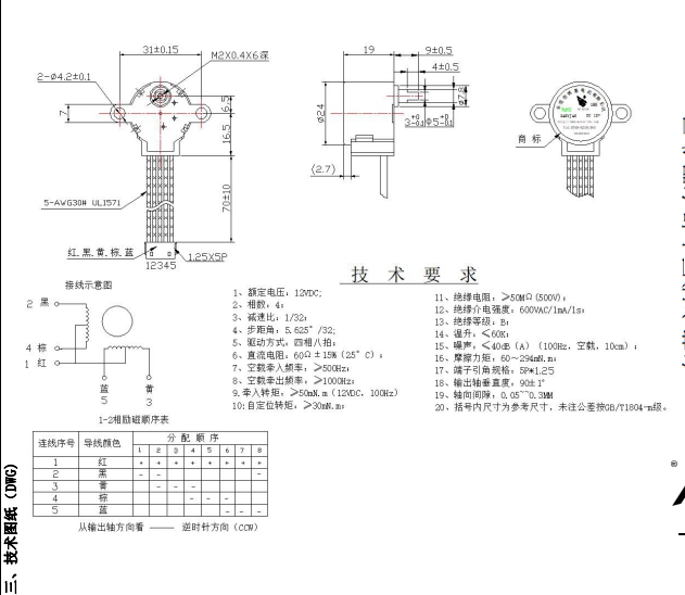 BH24BYJ48-089