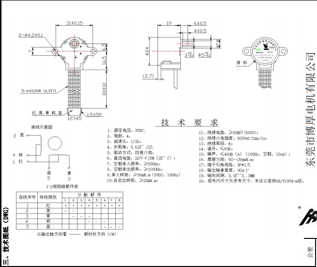 BH24BYJ48-089