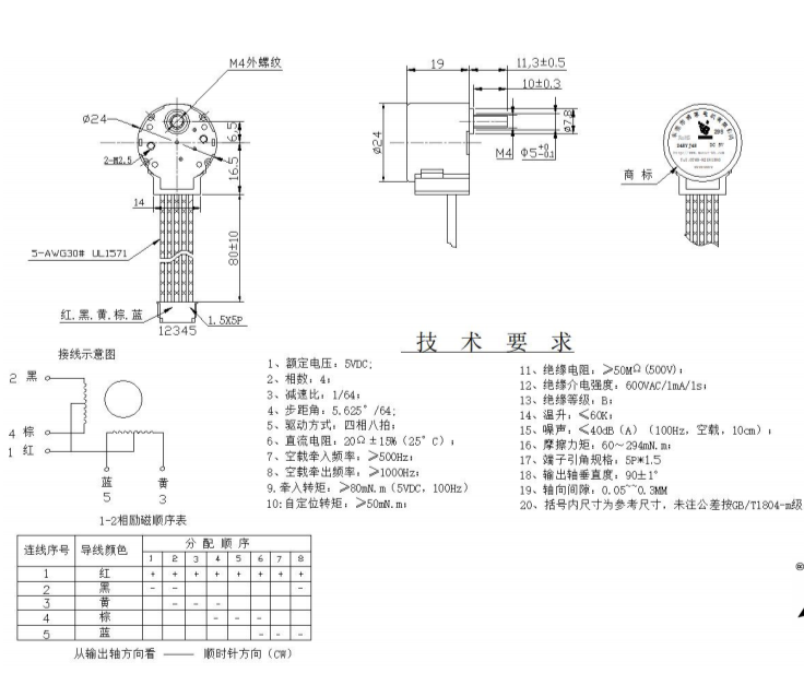 电机图纸