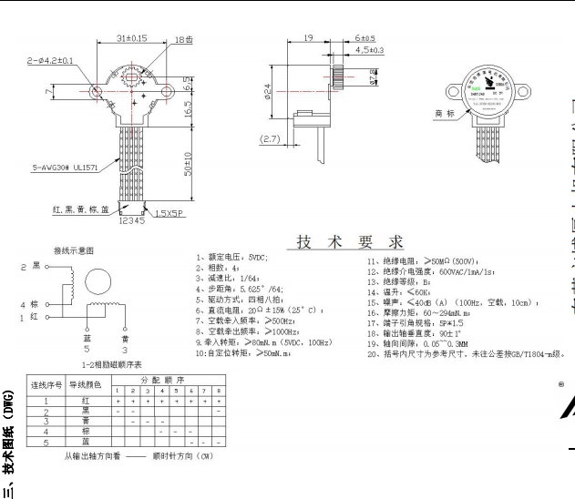 BH24BYJ48-089