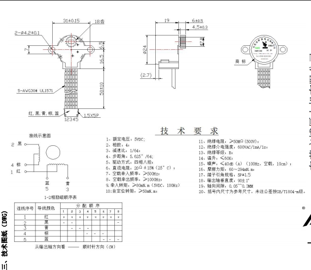 BH24BYJ48-089