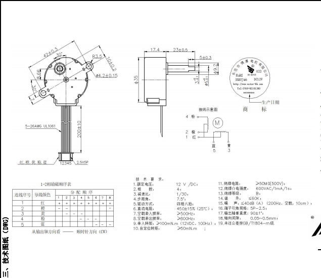 BH24BYJ48-089