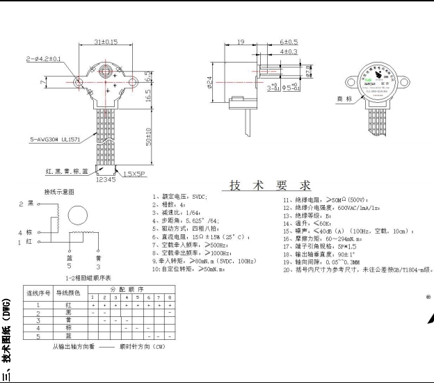 BH24BYJ48-089