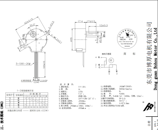 BH24BYJ48-089