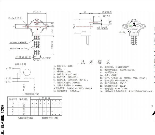 BH24BYJ48-089