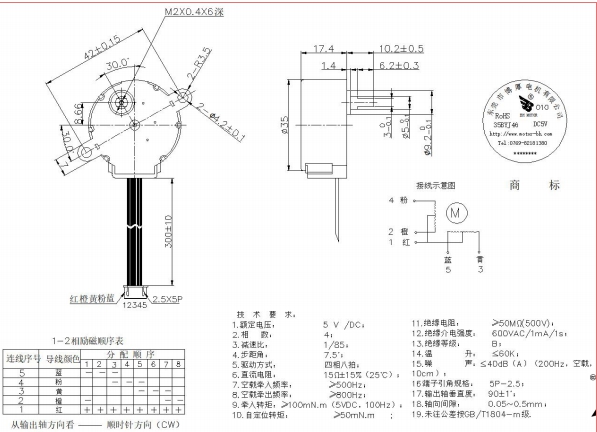 BH24BYJ48-089