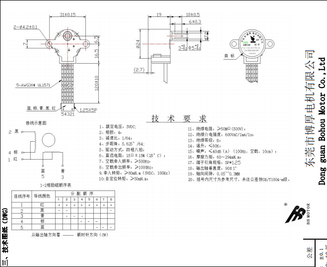 BH24BYJ48-089