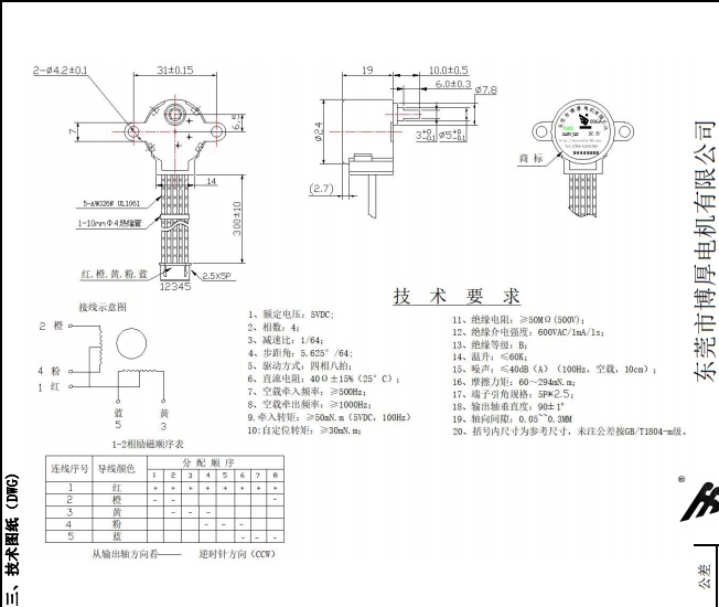 BH24BYJ48-089