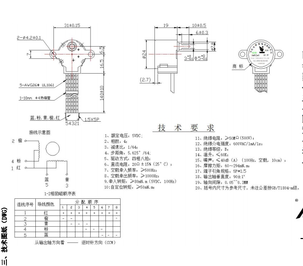 BH24BYJ48-089