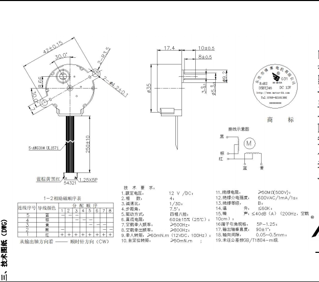 BH24BYJ48-089