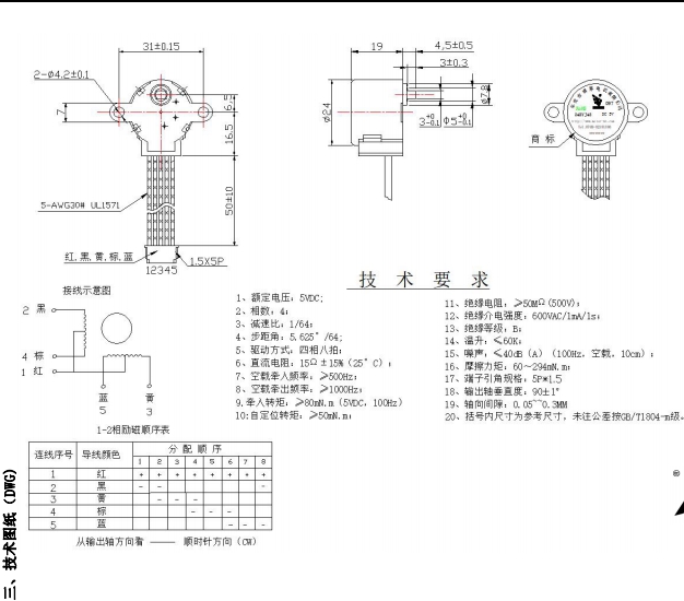 BH24BYJ48-089