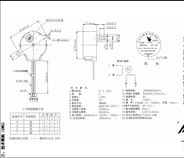 BH24BYJ48-089