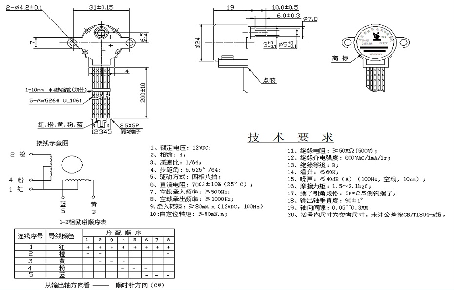 BH-24BYJ48-274A