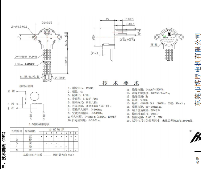 BH24BYJ48-089