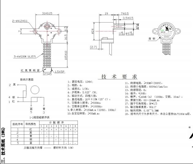 BH24BYJ48-089