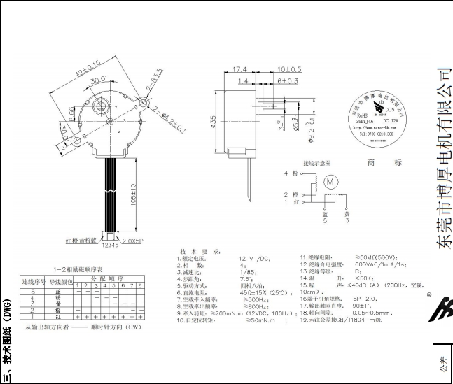 BH24BYJ48-089