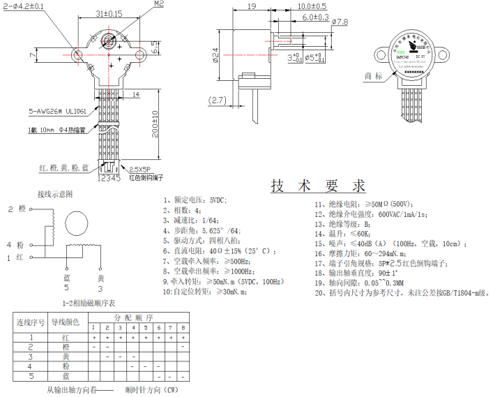 BH24BYJ48-089