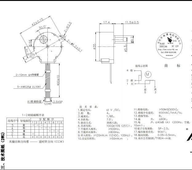 BH24BYJ48-089