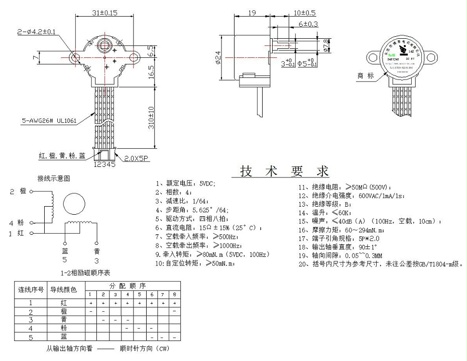 BH-24BYJ48-142