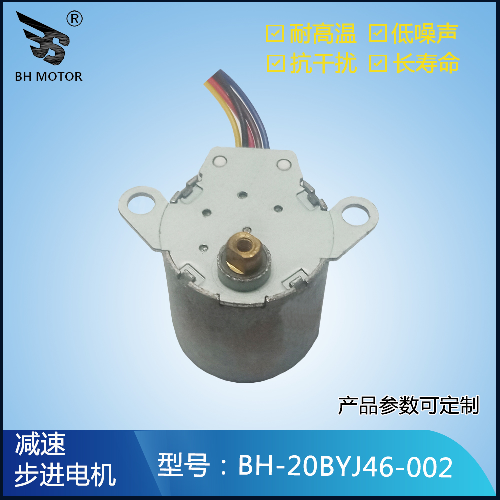 5V小型马达20BYJ46电机直播人物追踪云台步进电机