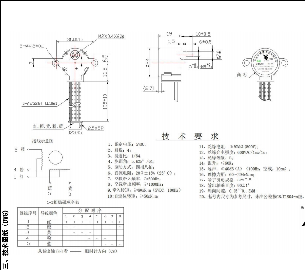 BH-24BYJ48-053 (2)