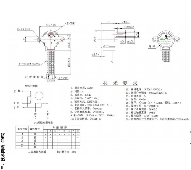 BH-24BYJ48-058 (2)